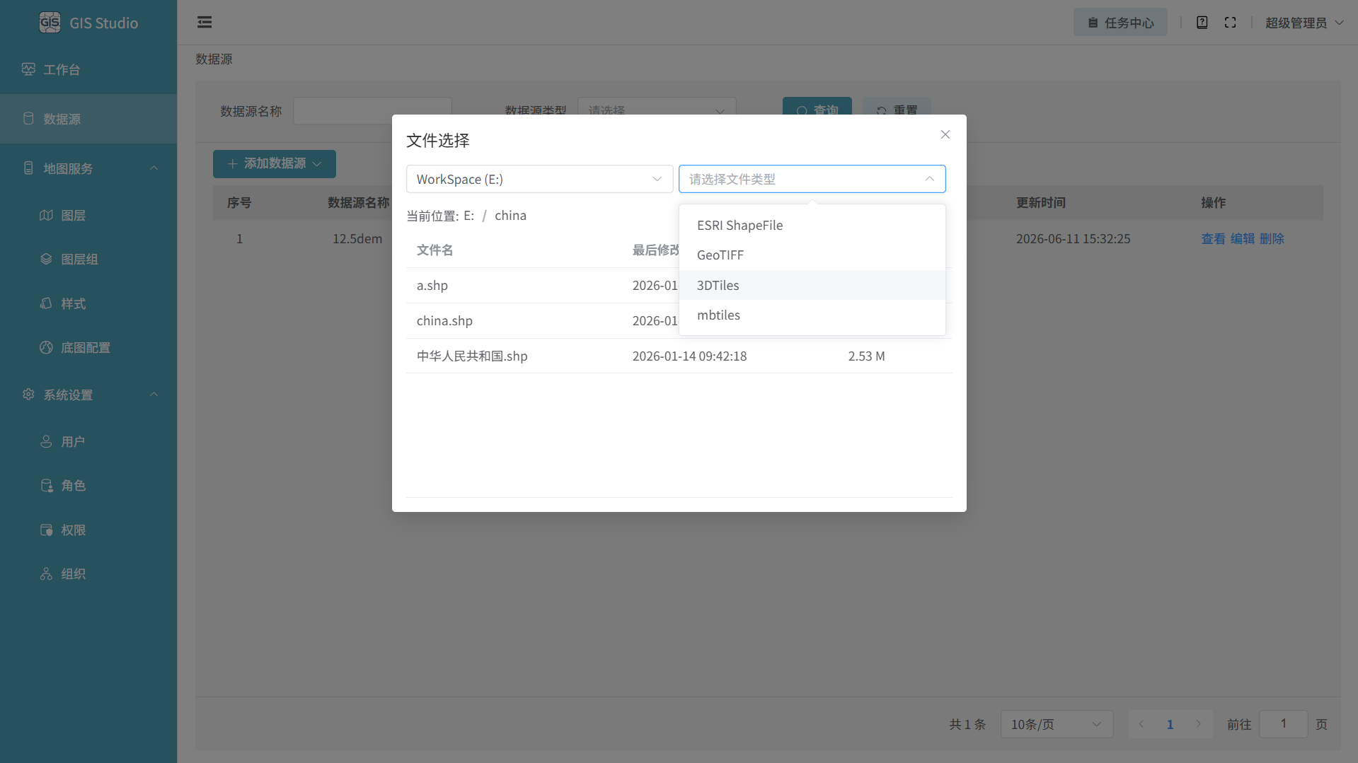 数据源添加